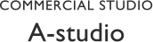 【COMMERCIAL STUDIO】A-studio